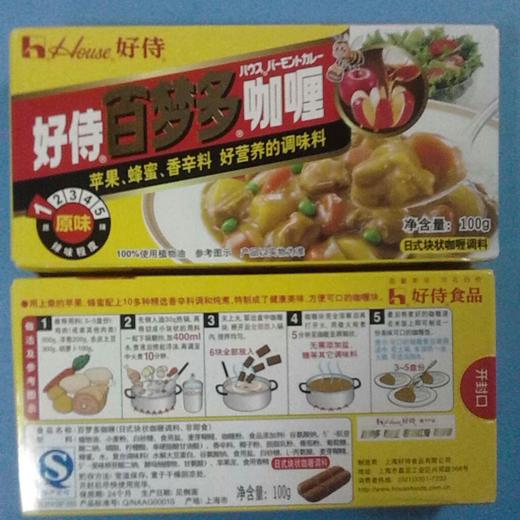 【调味】百梦多咖喱100g（辣味）（微辣）（原味） 商品图1