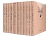 单册--11册套装：未名社科·大学经典：《乡土中国》《江村经济》《菊与刀：日本论》《国家间政治》《乌合之众》《常识》等 商品缩略图0