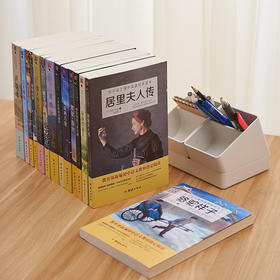 《初中语文课外阅读经典读本》丨孩子必读，新课标推荐14部世界名著