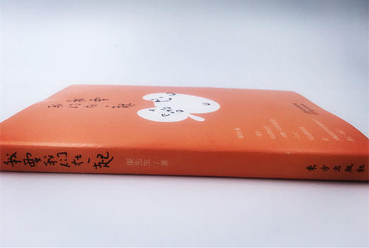 我要我们在一起 商品图2