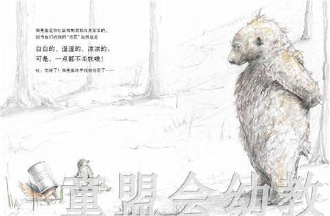 海豚 松鼠先生和第一场雪 湖北少年儿童出版社 商品图4