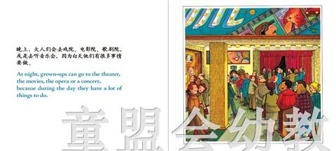 我的一天：深夜 何塞帕拉蒙 3-4-5-6岁儿童读物 江苏文艺 正版 商品图4