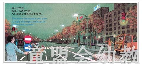 我的一天：深夜 何塞帕拉蒙 3-4-5-6岁儿童读物 江苏文艺 正版 商品图3