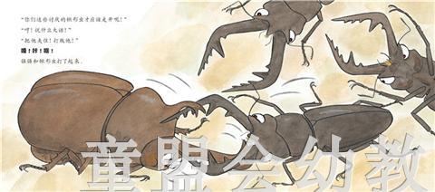 启发 我的萌萌动物邻居(全15册）河北教育出版社 3-4-5-6岁 正版 商品图1