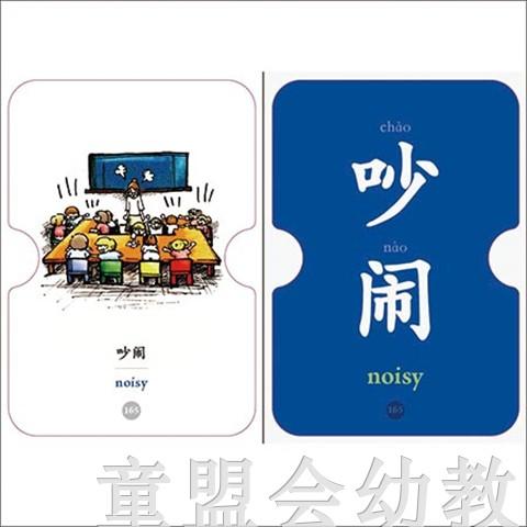 童心读世界认知卡片：我的五种感觉 丛书编辑部 3-4-5-6岁 正版 商品图3