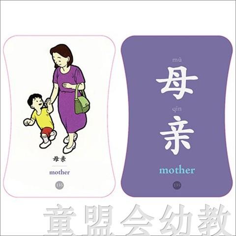 童心读世界认知卡片：我的家人 丛书编辑部 3-4-5-6 正版 商品图4