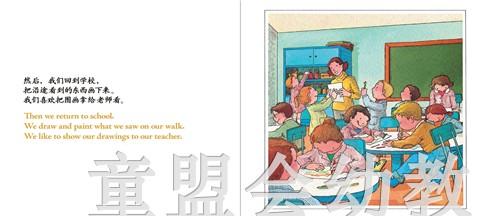 我的一天：下午 何塞帕拉蒙 3-4-5-6岁儿童读物 正版 商品图2