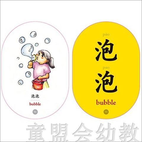 童心读世界认知卡片：我的一天 丛书编辑部 3-4-5-6岁 正版 商品图4