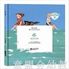 四大元素：水 何塞帕拉蒙 3-4-5-6儿童读物 江苏文艺出版社 正版 商品缩略图0