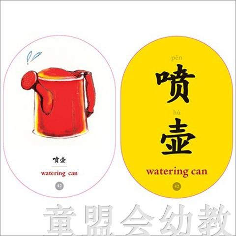 童心读世界认知卡片：我的一天 丛书编辑部 3-4-5-6岁 正版 商品图3