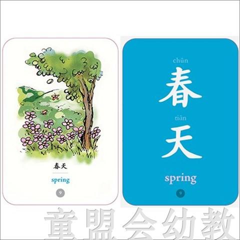 童心读世界认知卡片：一年四季 丛书编辑部 3-4-5-6岁 正版 商品图3