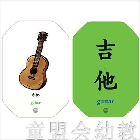 童心读世界认知卡片：旅行的方式 丛书编辑部 3-4-5-6岁 正版 商品图4
