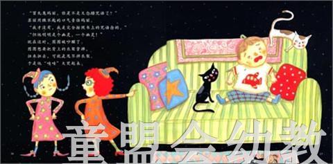 幼儿科学故事绘本：呀，骷髅来了 复旦大学出版社 商品图3