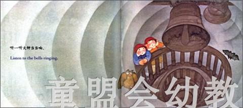 我的五种感觉：听觉 何塞帕拉蒙 3-4-5-6岁儿童读物 正版 商品图4