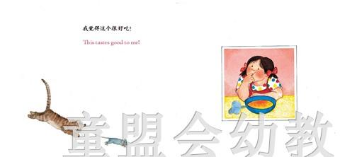 我的五种感觉：味觉 何塞帕拉蒙 3-4-5-6岁儿童读物 正版 商品图3