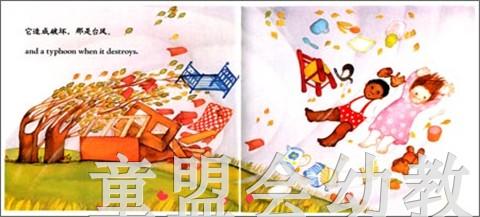 四大元素：空气 何塞帕拉蒙 3-4-5-6岁儿童读物 正版 商品图4