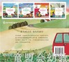 旅行的方式：坐汽车旅行 何塞帕拉蒙 3-4-5-6岁儿童读物 正版 商品缩略图4