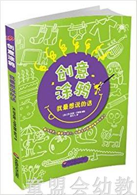 我最想说的话 尼卡拉斯•卡特洛 华东师范大学出版社