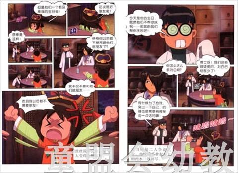 甜心格格故事书11、12—生日大乱 3-4-5-6岁 正版 商品图4