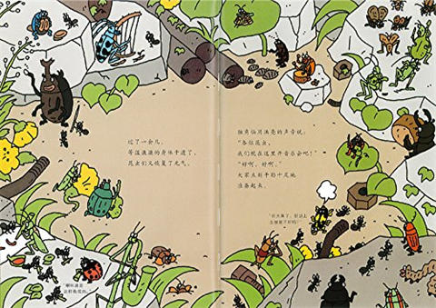 蒲蒲兰 昆虫音乐会 得田之久 3-4-5-6岁儿童读物 正版 商品图4