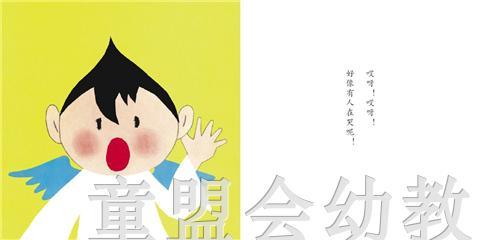 启发 刷牙先生，来了！正版 北京联合出版社 0-3-4-5-6岁 商品图3