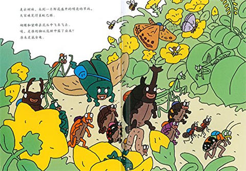 蒲蒲兰 昆虫去远足 得田之久 3-4-5-6岁儿童读物 正版 商品图1