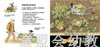 蒲蒲兰 它们是怎么长出来的？ 热尔达·穆雷 3-4-5-6岁儿童 正版 商品缩略图4