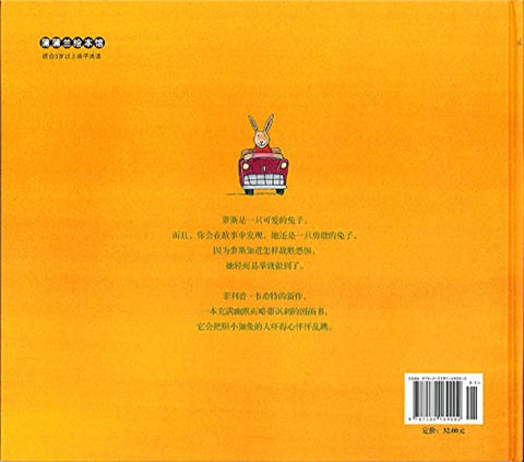 蒲蒲兰 萝斯勇闯尖叫屋 菲利普·韦希特 3-4-5-6岁儿童读物 正版 商品图1