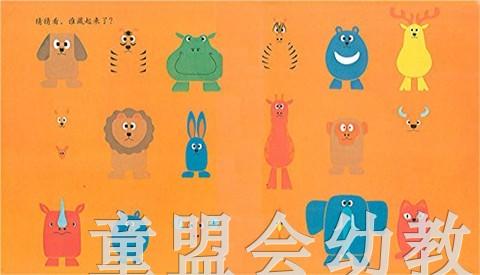 蒲蒲兰 谁藏起来了！大西悟 0-1-2-3岁低幼儿童绘本 正版 商品图2