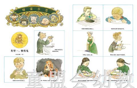 启发 完美的客人 北京联合出版社 0-3-4-5-6岁 商品图3