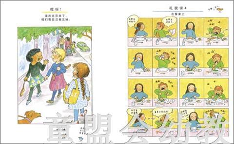 启发 我懂礼貌 正版 河北教育出版社 3-4-5-6岁 商品图3