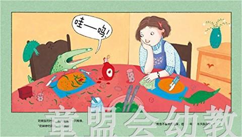 蒲蒲兰 哇呜 特·菲力曼 0-1-2-3岁低幼儿童绘本 正版 商品图4