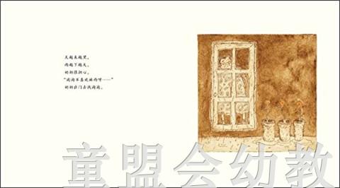 蒲蒲兰 淘气包淘淘 金成恩 3-4-5-6岁儿童绘本 正版 商品图2