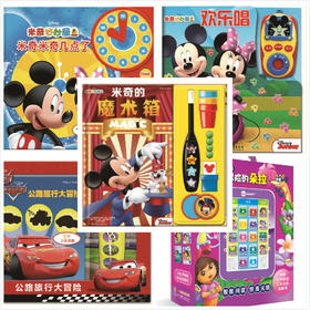 幼儿园区域活动有声材料包 大班 包含5本有声读物 超值