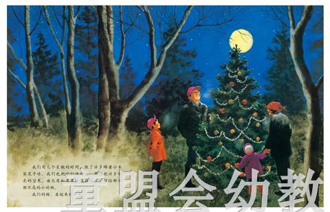 启发 我们的树 河北教育出版社 0-3-4-5-6岁 商品图4