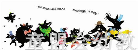 信谊 绘本 神探狗汪汪 明天出版社 正版 满包邮 0-3-4-5岁 商品图3