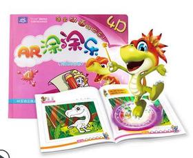 AR涂涂乐1（包含《有趣的动物》）