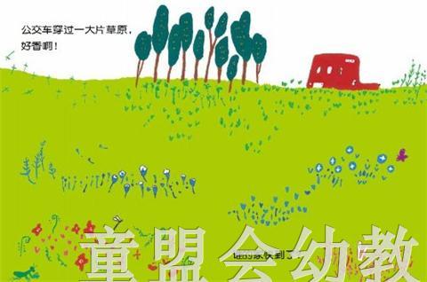 信谊 绘本 谁的家到了 明天出版社 正版 满包邮 0-3-4-5-6岁 商品图1