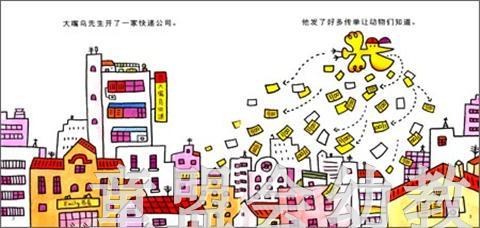 信谊 快乐工作(套装共3册)  明天出版社 正版 0-3-4-5-6岁 商品图2