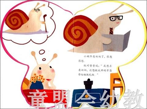 pbaby彩虹书01·小蜗牛看奶奶 baby彩虹书编写  3-4-5-6岁  正版 商品图3