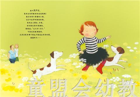 启发 我不敢说，我怕被骂 北京联合出版社 0-3-4-5-6岁 商品图1