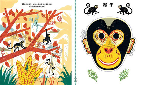 蒲蒲兰 面具丛林 劳伦特·莫罗 3-4-5-6岁儿童读物 正版 商品图3