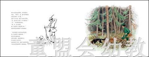 海豚 小鹿的故事 长江少年儿童出版社 商品图3