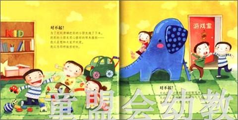 这个时候要说“对不起” 黄允宣 3-4-5-6岁儿童读物 正版 商品图2