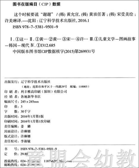 这个时候要说“谢谢” 商品图1