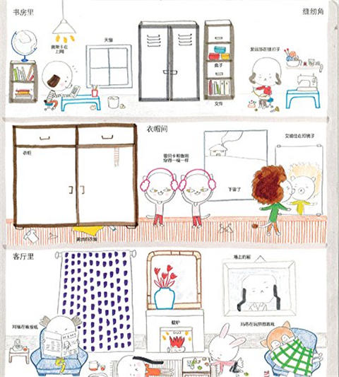 蒲蒲兰 欧诺的家（立体书）依丽丝·德·慕易 3-4-5-6岁读物 正版 商品图3