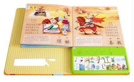 国学经典发声系列 我会读古诗 乐乐趣认知发声书 正版 商品图3