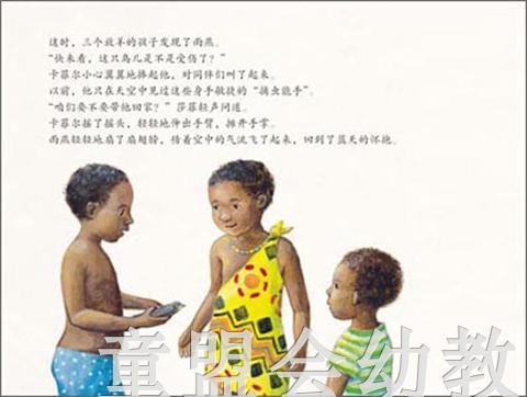 海豚 燕子的旅行 安娜·莫勒 3-4-5-6岁儿童读物 正版 商品图1