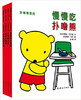 蒲蒲兰 扑噜熊系列（套装共4册）米施琳·贝尔堂 0-1-2-3岁 正版 商品缩略图0