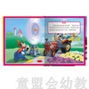 pi kids 童书·迪士尼故事屋(故事机套装)  3-4-5-6 正版 商品缩略图1